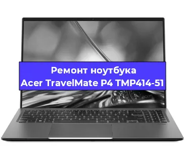 Замена usb разъема на ноутбуке Acer TravelMate P4 TMP414-51 в Воронеже